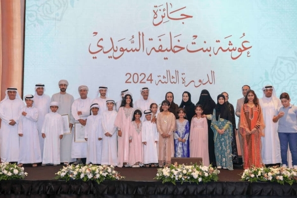 جائزة «فتاة العرب» تكرم الفائزين في دورتها الثالثة